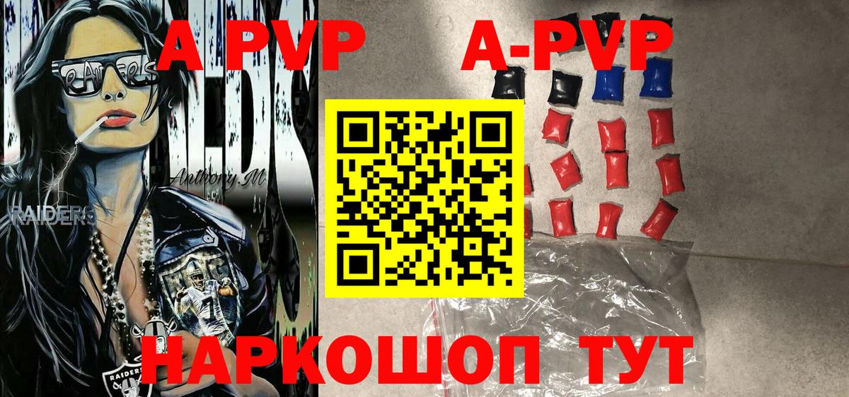 Люберцы  Alpha PVP мука  Alfa_PVP  Alpha PVP VHQ  Вход с VPN  Альфа ПВП мука 