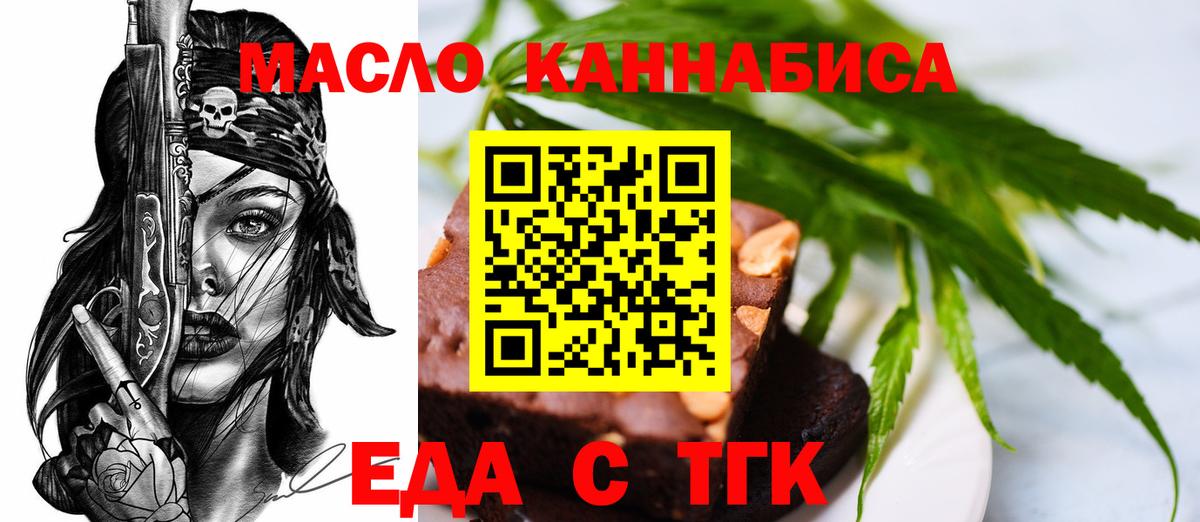 Люберцы  Еда ТГК конопля  Вход с VPN 