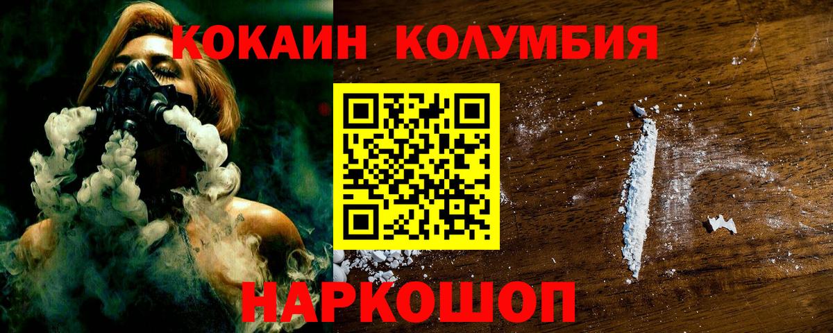 COCAIN Columbia  Вход с VPN  Кокаин  Люберцы  Кокаин Колумбийский 