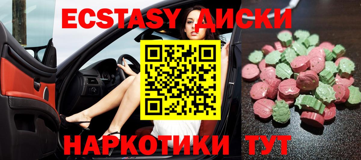 Люберцы  Экстази таблы  Ecstasy  где купить наркоту  Вход с VPN 