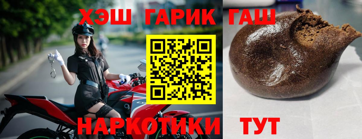 Гашиш  ГАШ убойный  Люберцы  Вход с VPN  ГАШ хэш 
