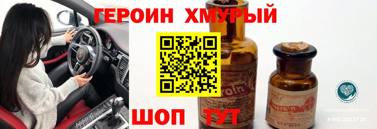 ГЕРОИН  ГЕРОИН хмурый  Вход с VPN  Люберцы 