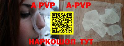 ALPHA PVP Ипатово