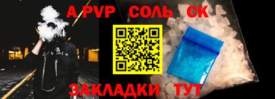 ALPHA PVP Ипатово
