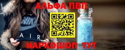 ALPHA PVP Ипатово