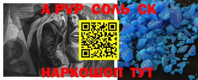 ALPHA PVP Ипатово