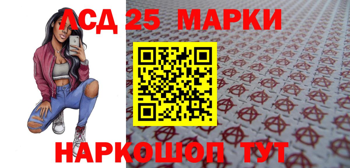 LSD-25 экстази  ЛСД экстази кислота  Люберцы  Вход с VPN  LSD-25 экстази кислота 