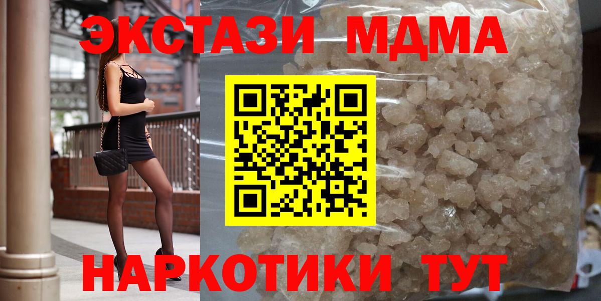 Гашиш  Вход с VPN  ГАШИШ  Марихуана  APVP СОЛЬ кристаллы  МЕФ  Люберцы  COCAIN  МЕФ кристаллы 