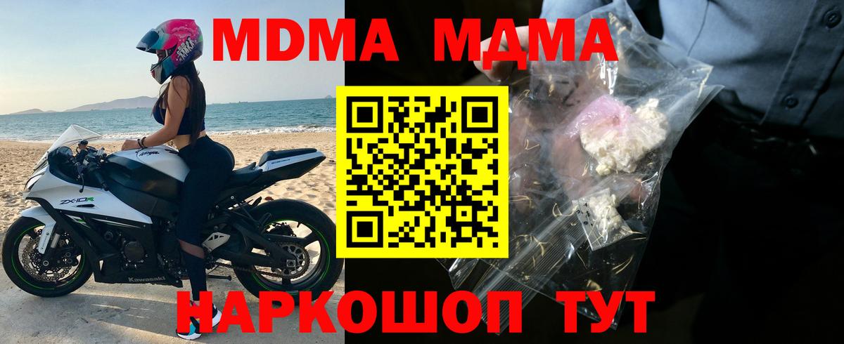 Люберцы  МДМА crystal  МДМА crystal  Вход с VPN 