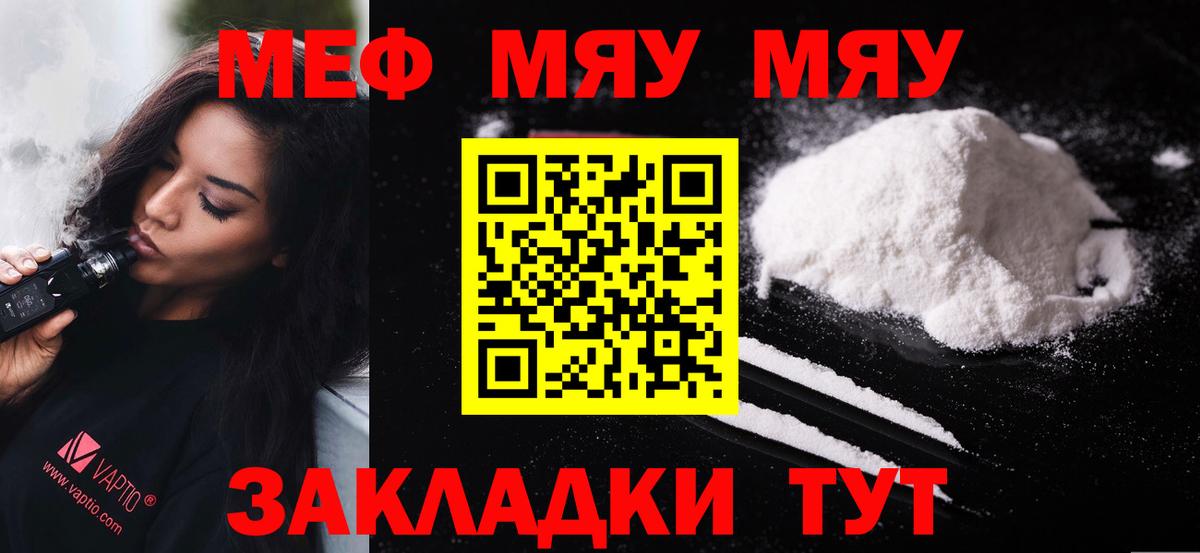 Мефедрон VHQ  Мефедрон  МЕФ  закладка  Вход с VPN  Меф mephedrone  Люберцы 