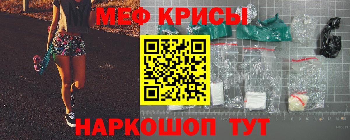 МЕФ мука Люберцы