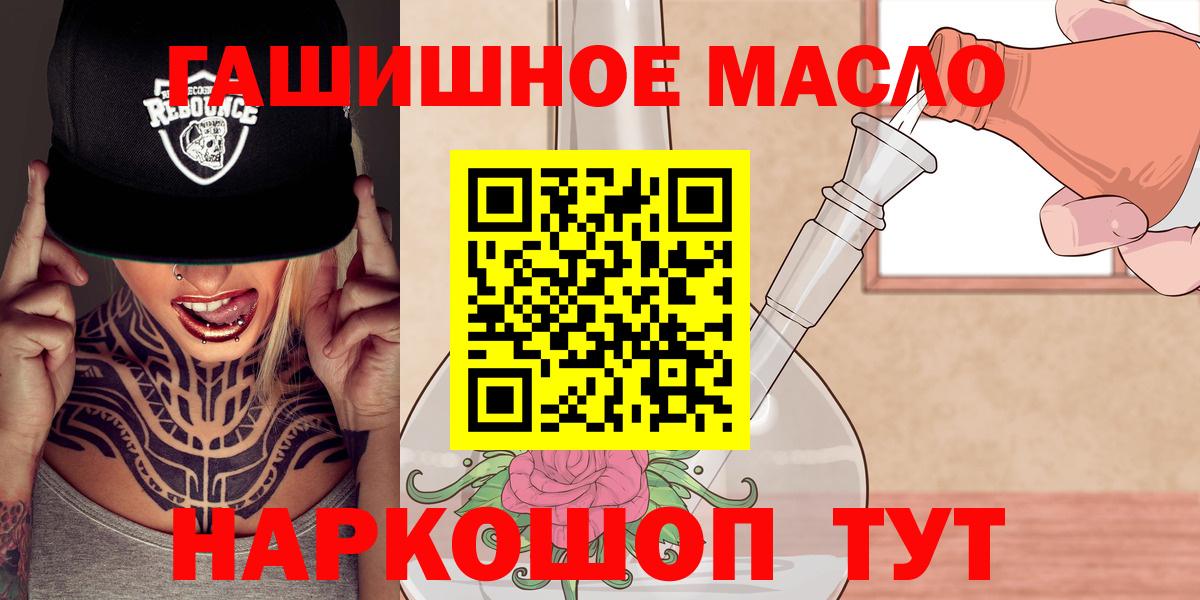 Дистиллят ТГК THC oil Люберцы
