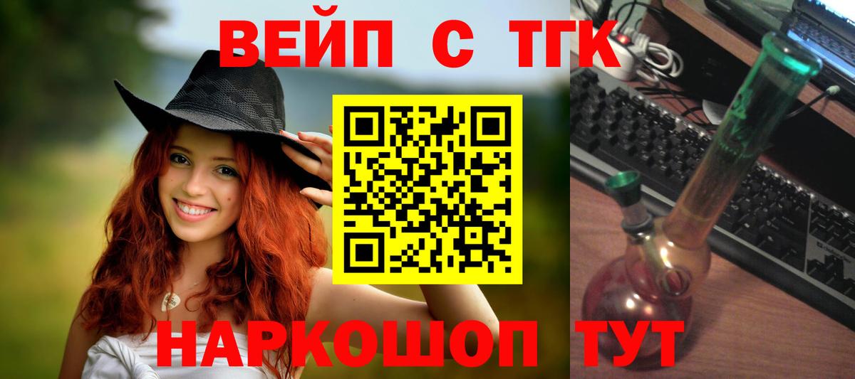 Дистиллят ТГК вейп с тгк  Вход с VPN  Дистиллят ТГК вейп с тгк  Люберцы 