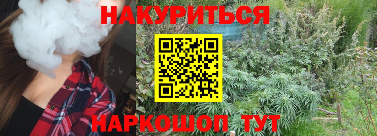 Люберцы  Бошки марихуана LSD WEED  Вход с VPN  Каннабис THC 21%  МАРИХУАНА тримм 